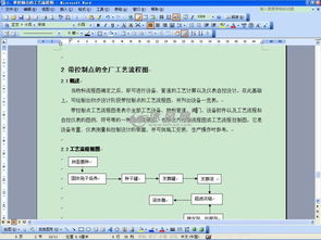 年产1000m³食品级液体糖化酶工厂综合设计与运营方案