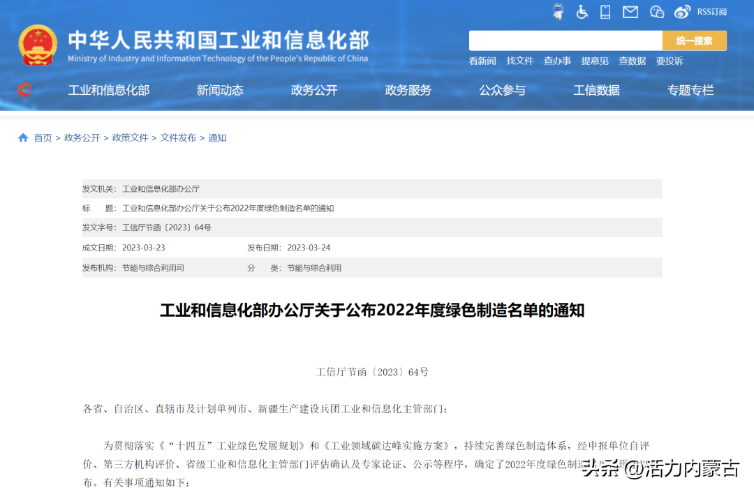 内蒙古16家企业入选优秀网站设计名单，数字化转型再添新动力